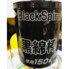 Ватные палочки “Gel Corporation Black Spiral” 150 шт.