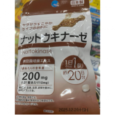 Наттокиназа Natto Kinase На 20 дней